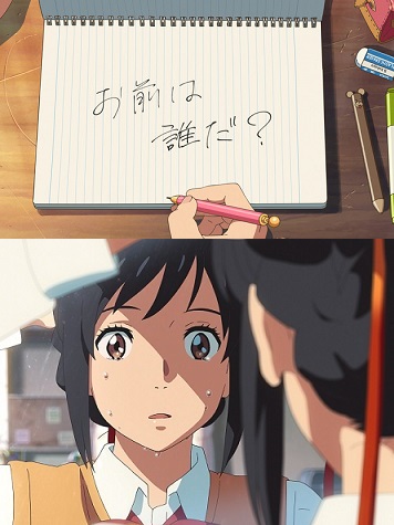 Your Name.. - Japanese Auction